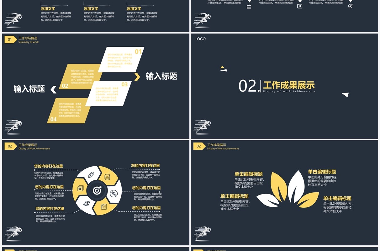 2022商务简约工作总结述职报告PPT模板