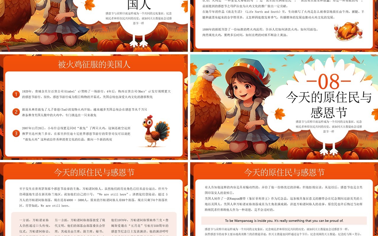 橙色插画风感恩节节日介绍PPT模板