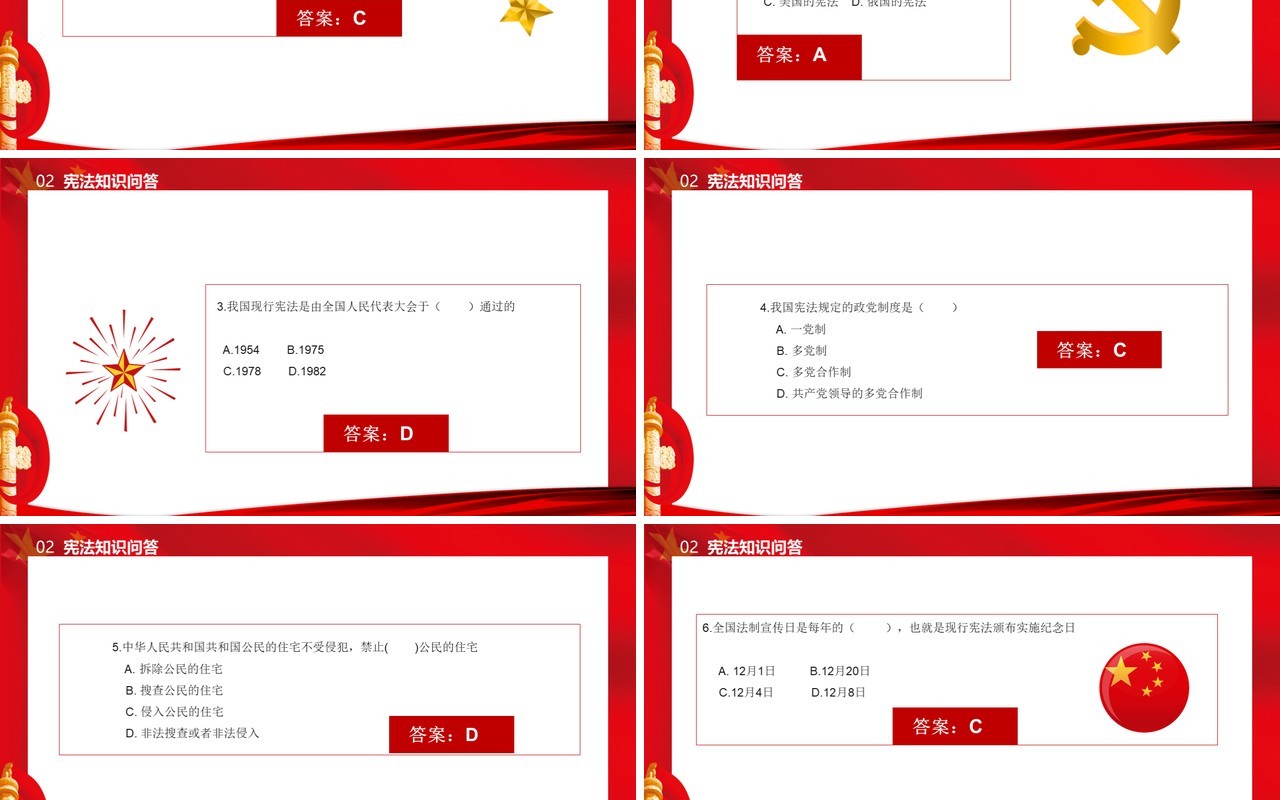党政风国家宪法日主题教育班会教育培训通用PPT模板
