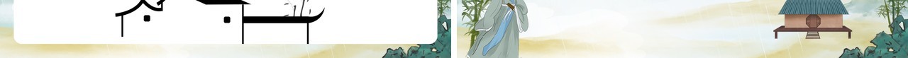 部编版六年级语文下册早春呈水部张十八员外课件PPT模板