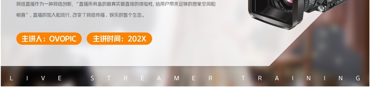 蓝灰色简约风主播直播培训PPT模板
