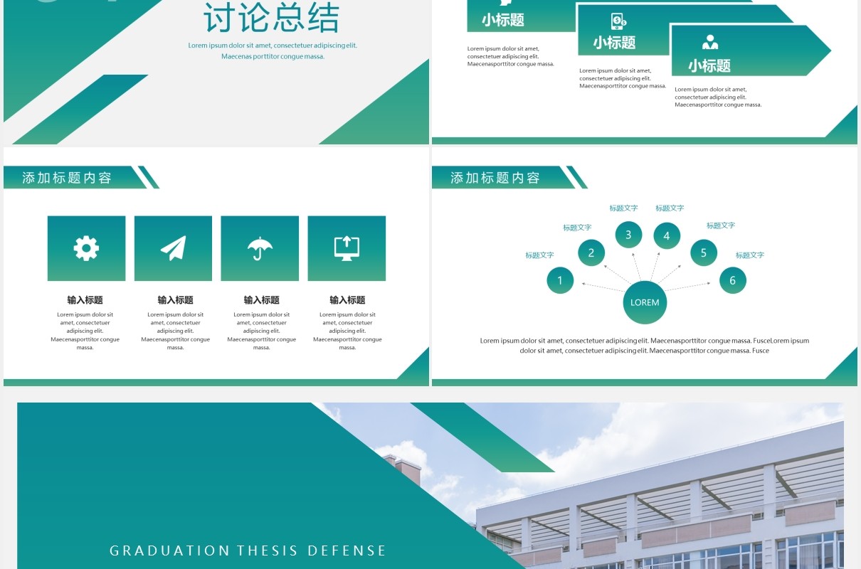 渐变绿色几何毕业论文答辩开题报告PPT模板