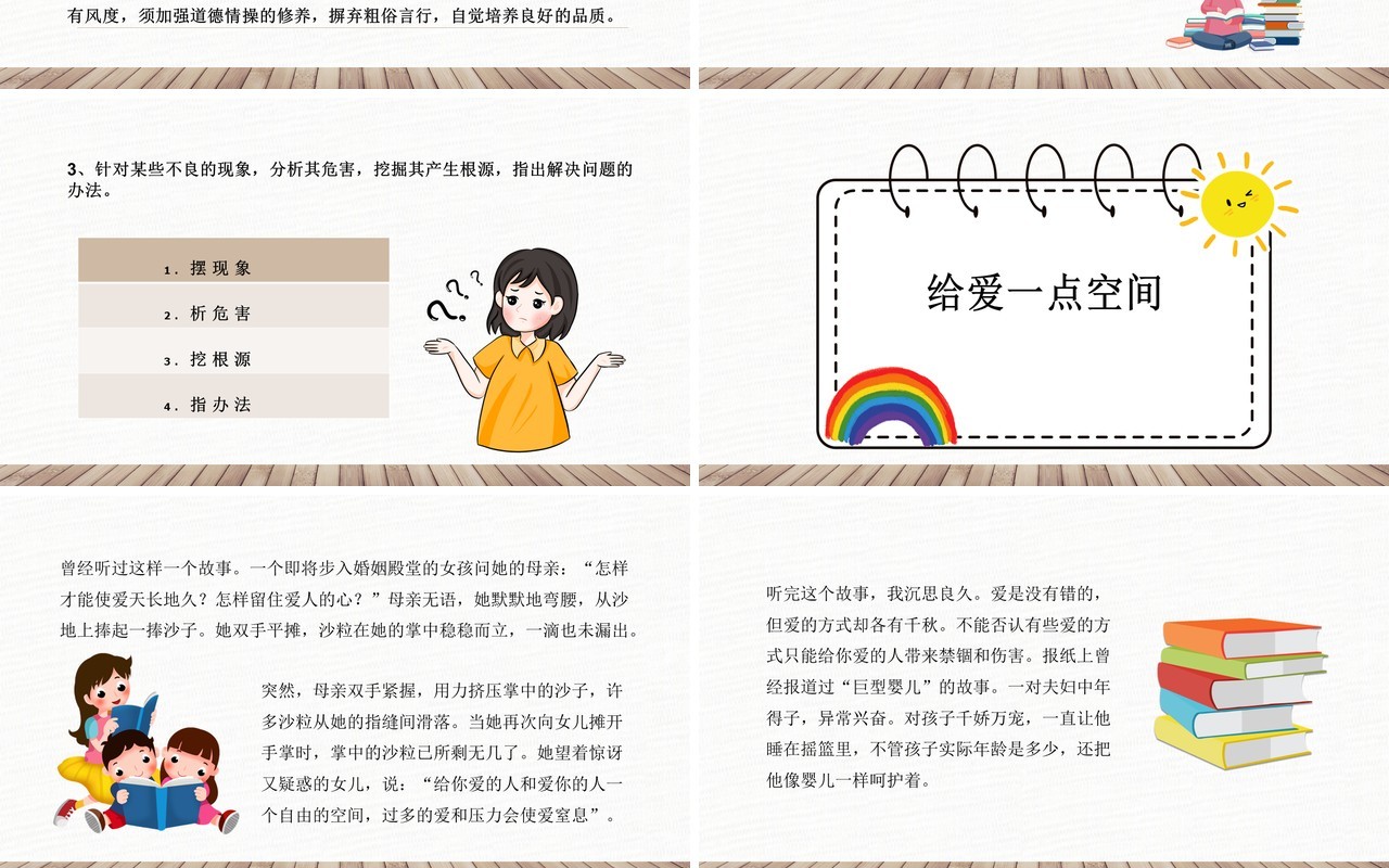 部编版高中语文必修四学习纵向展开议论课件PPT模板
