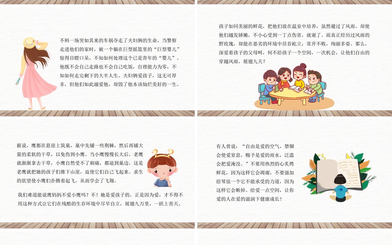 部编版高中语文必修四学习纵向展开议论课件PPT模板