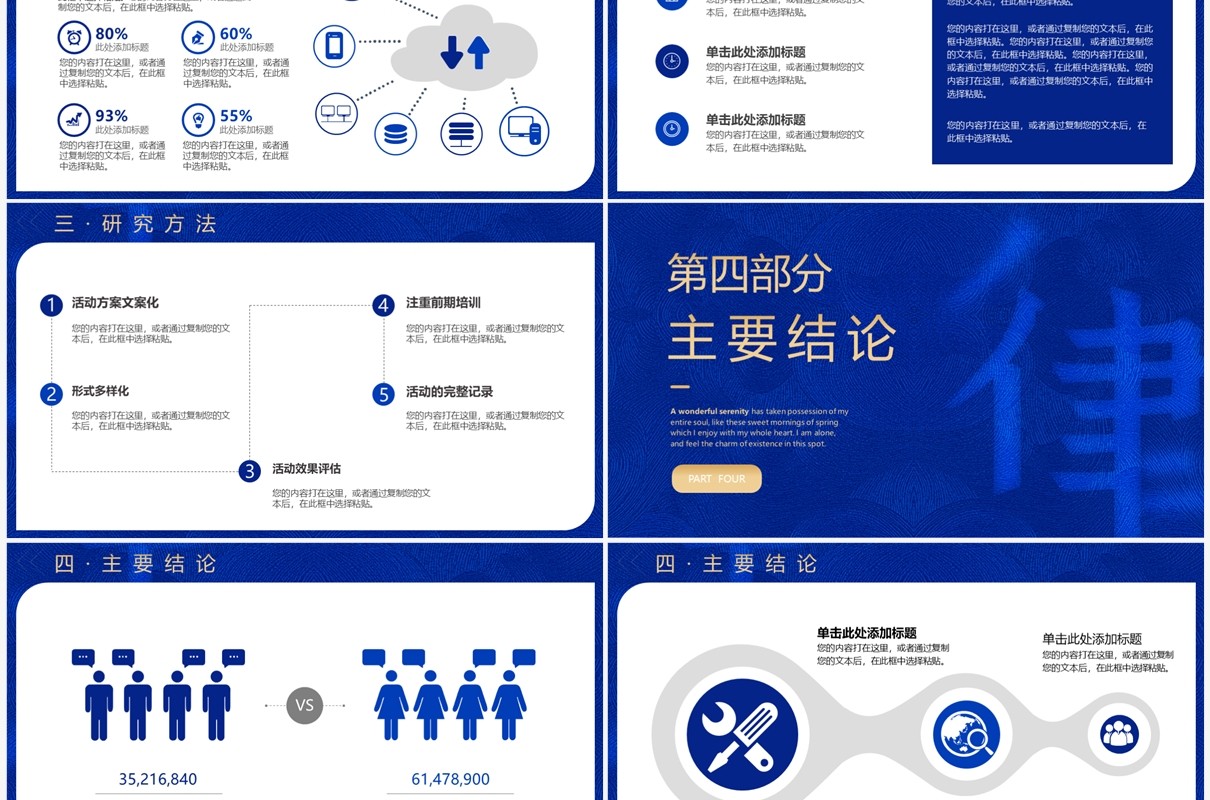 蓝色创意商务风法学专业毕业论文答辩PPT模板