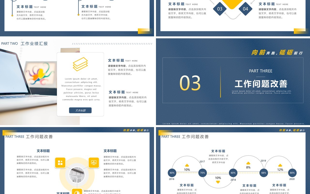 蓝色商务风企业公司个人年终工作总结通用PPT模板