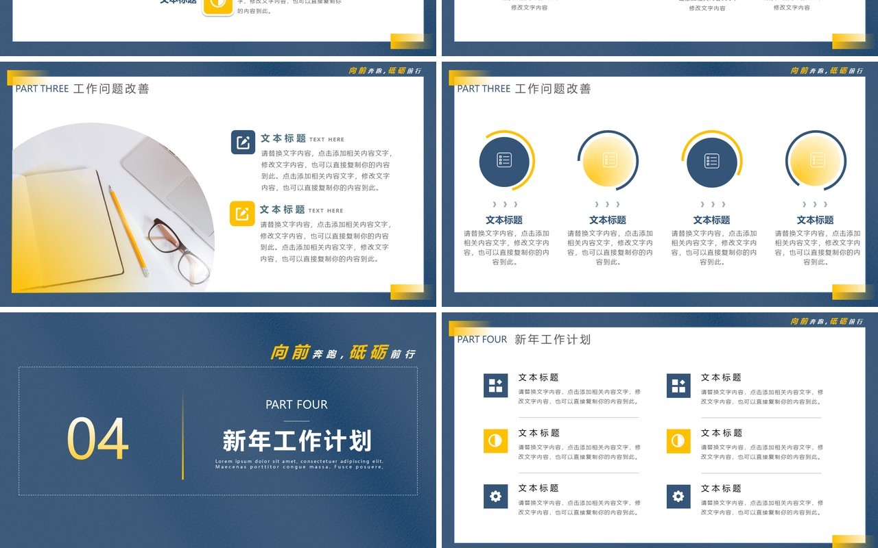 蓝色商务风企业公司个人年终工作总结通用PPT模板