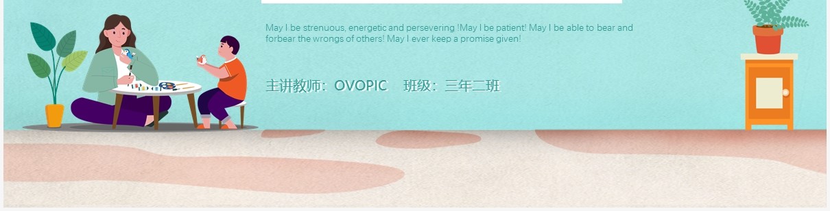 卡通简约小清新教育课件通用动态PPT模板