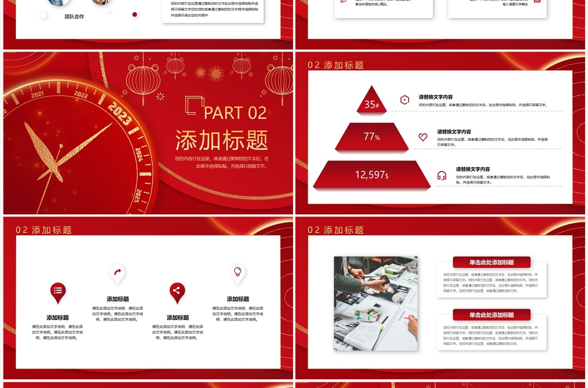 红色简约你好一月工作述职汇报PPT模板