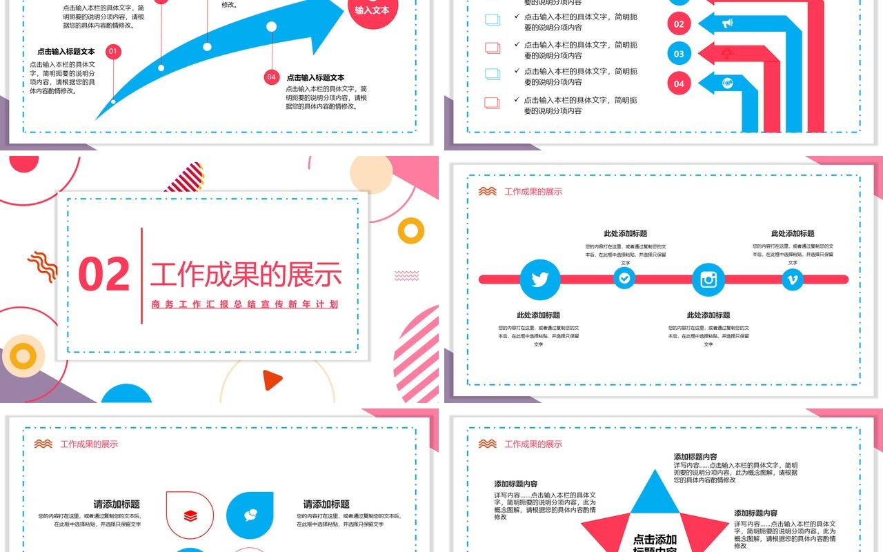2021简约新年工作总结汇报计划报告PPT模板