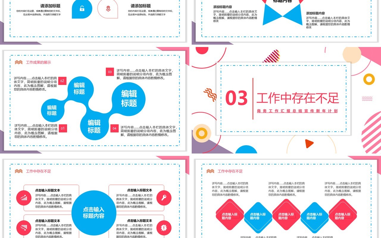 2021简约新年工作总结汇报计划报告PPT模板