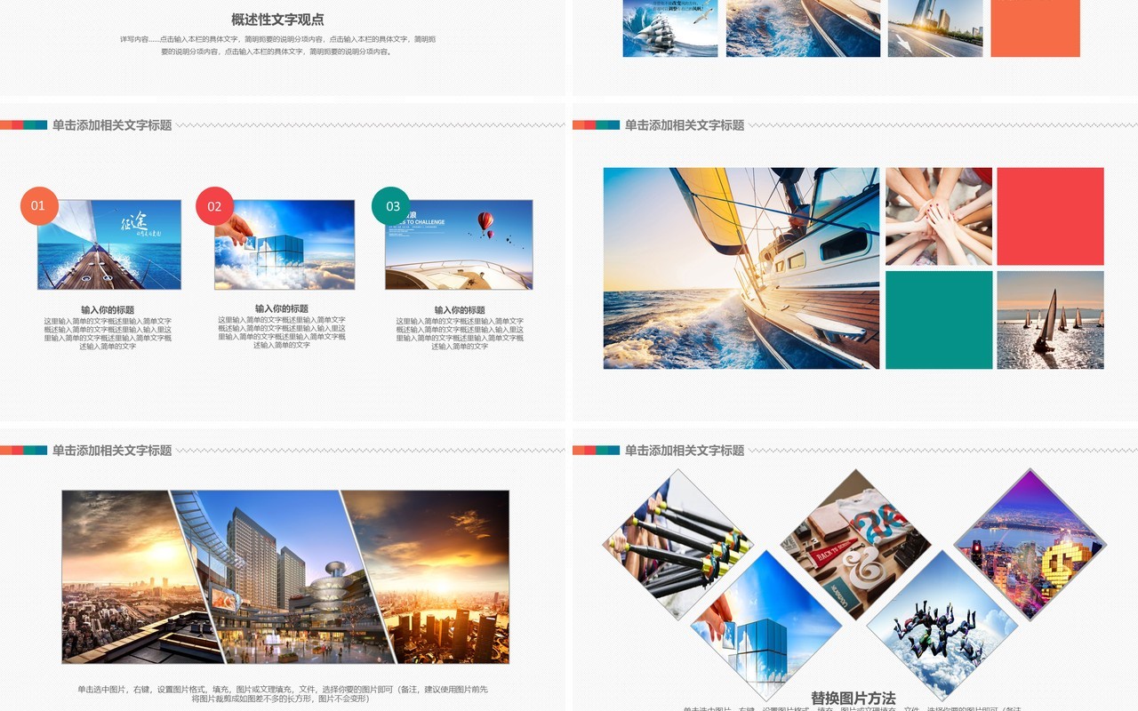 商务招商加盟计划书画册图片展示PPT模板