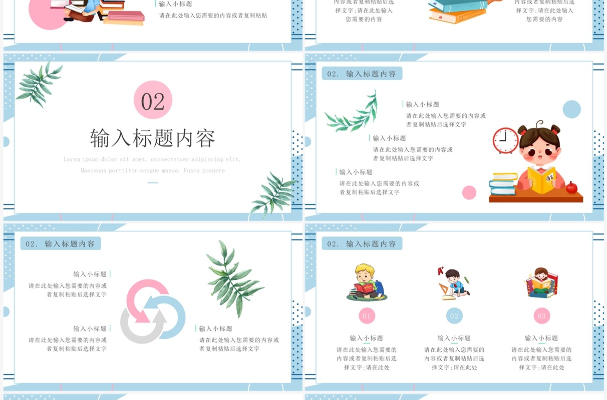 蓝色卡通风初中生自我介绍PPT模板