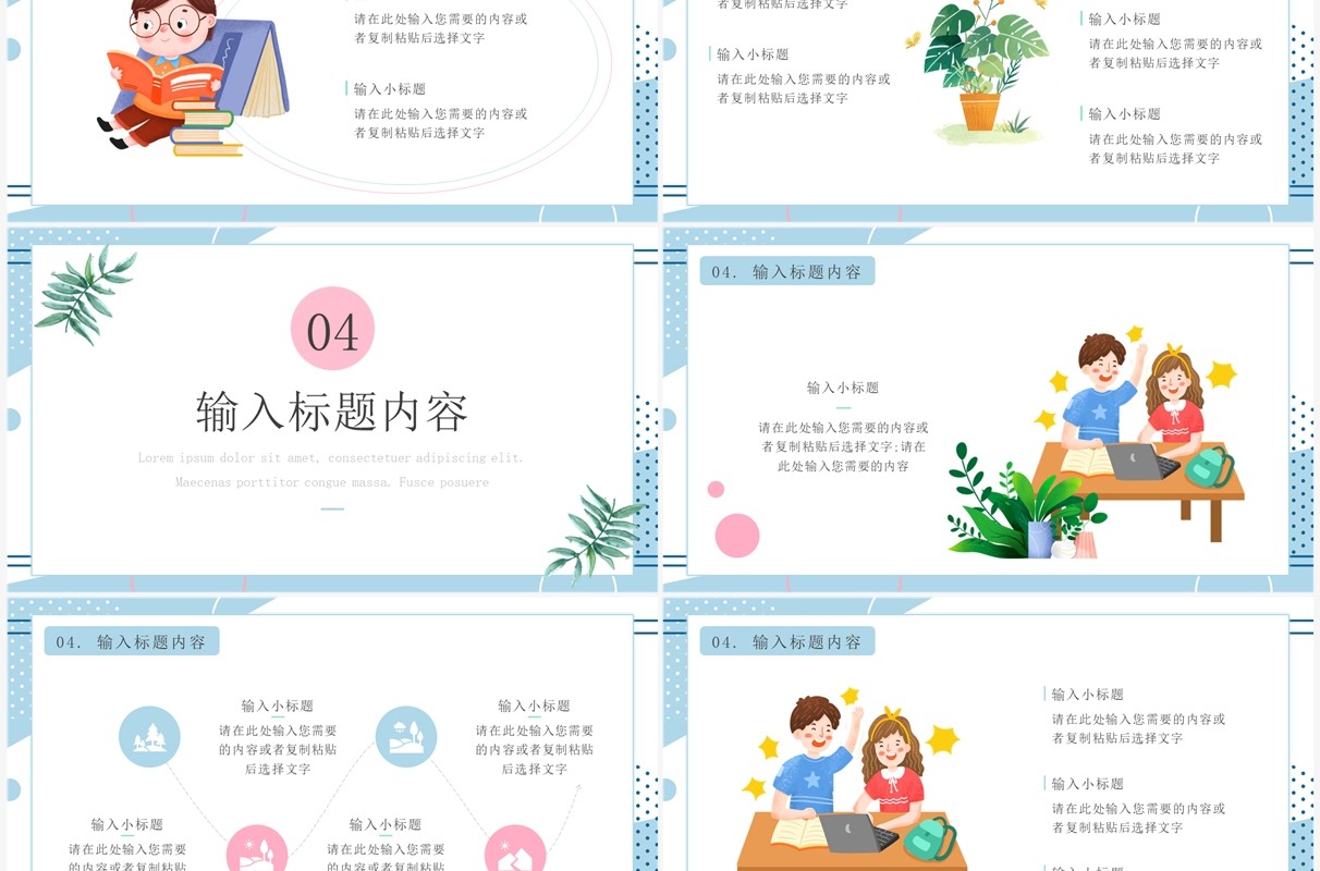 蓝色卡通风初中生自我介绍PPT模板