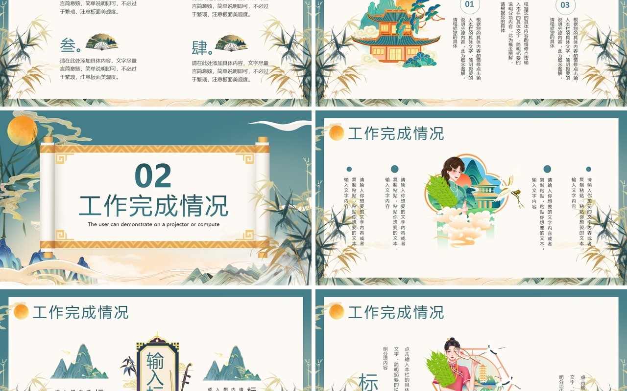 绿色国潮年终工作总结PPT模板