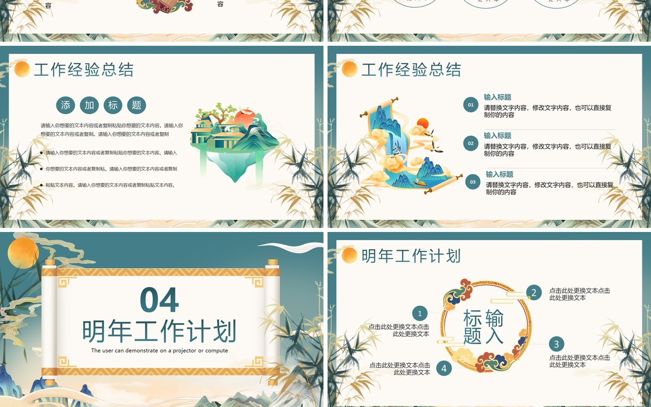绿色国潮年终工作总结PPT模板