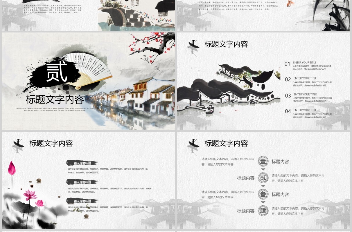 中国风江苏文化旅游宣传介绍PPT模板