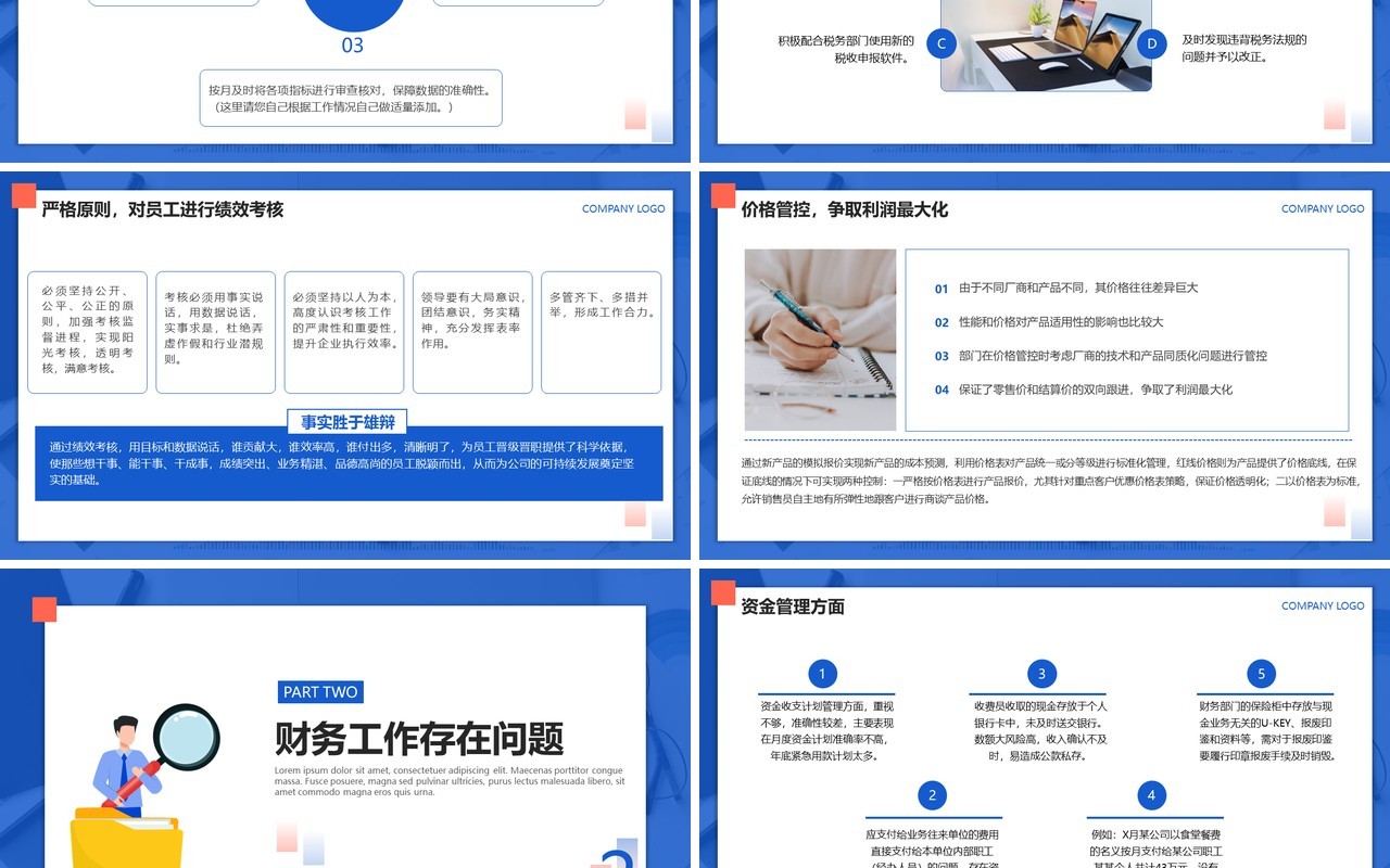 蓝色扁平化财务部年终总结汇报PPT模板
