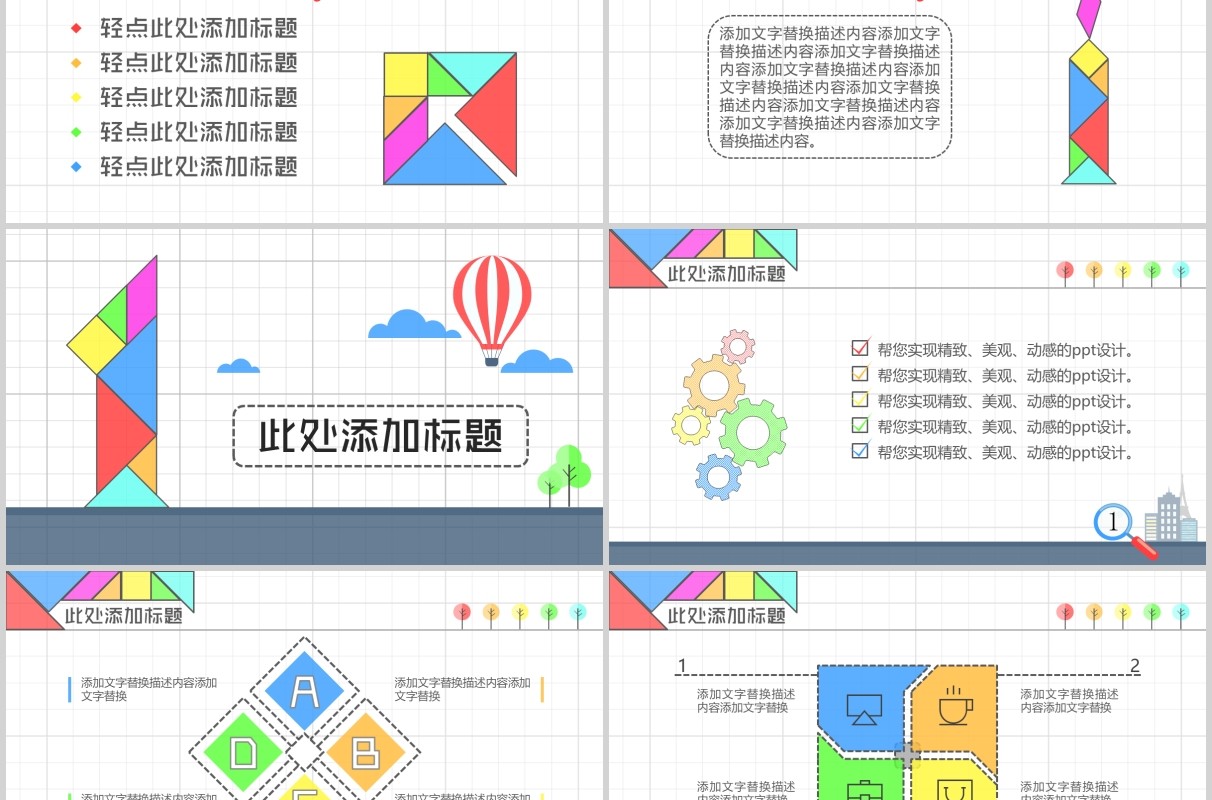 彩色折纸风数学教师教学说课PPT课件模板