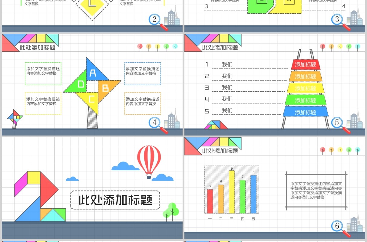 彩色折纸风数学教师教学说课PPT课件模板