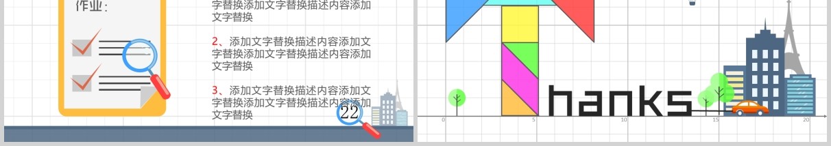 彩色折纸风数学教师教学说课PPT课件模板