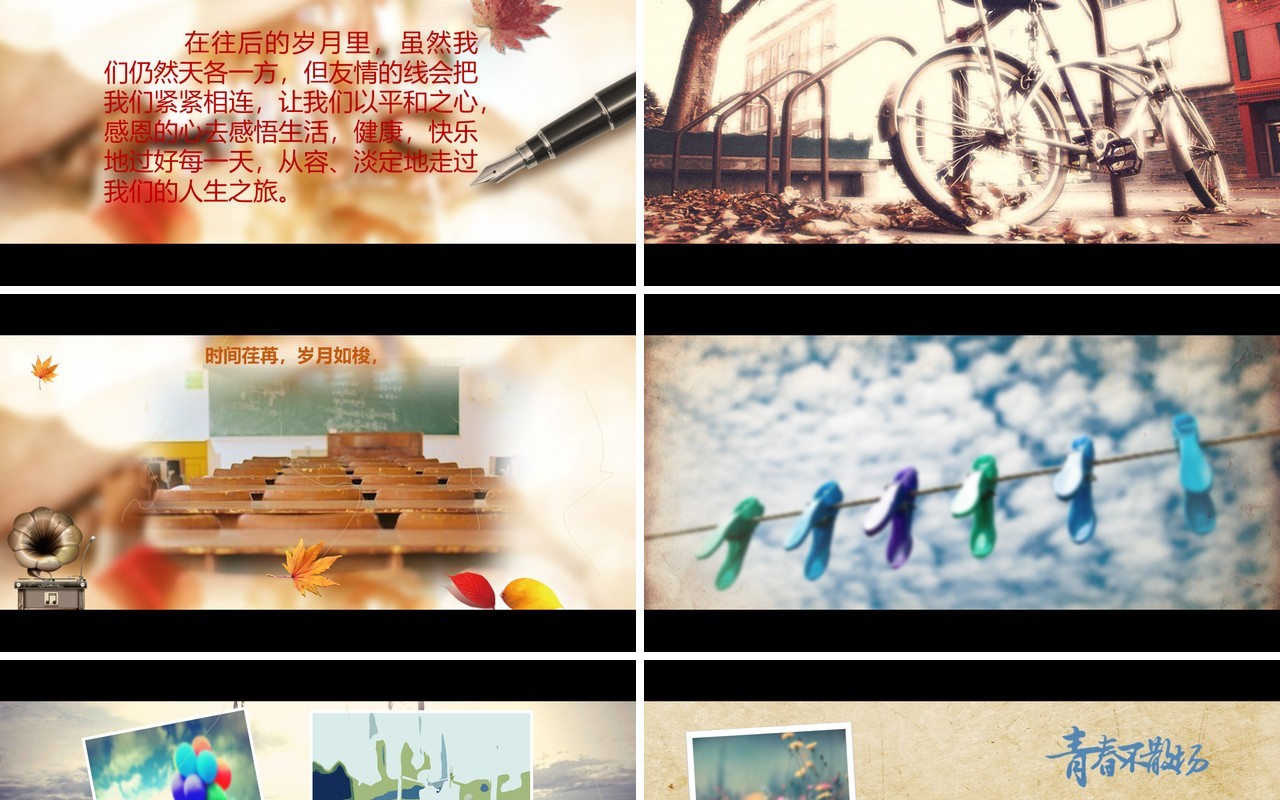 致青春20周年同学聚会PPT模板
