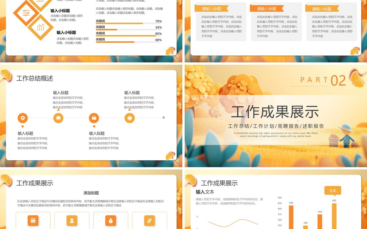 黄色插画清新风十月你好工作计划PPT通用模板