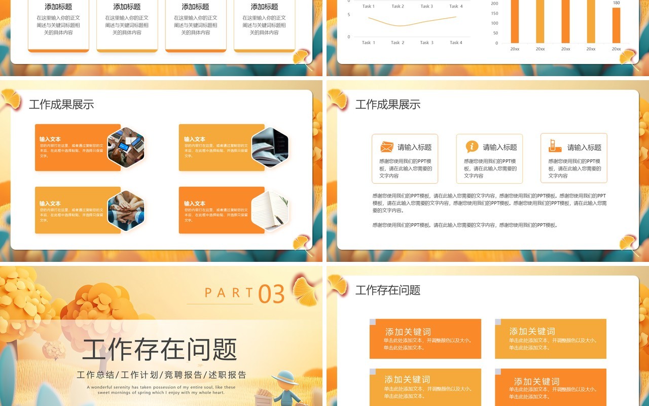 黄色插画清新风十月你好工作计划PPT通用模板