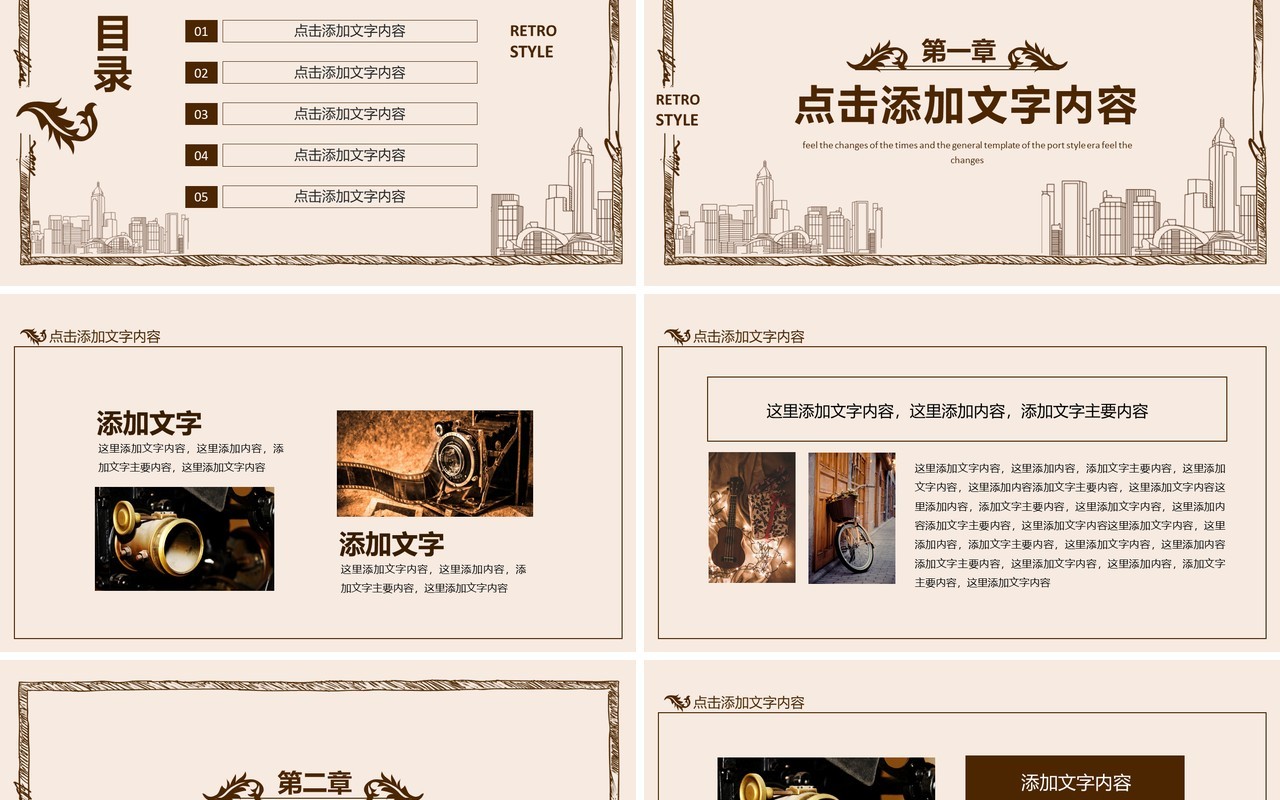 感受时代变迁港风时代通用模板动态PPT模板