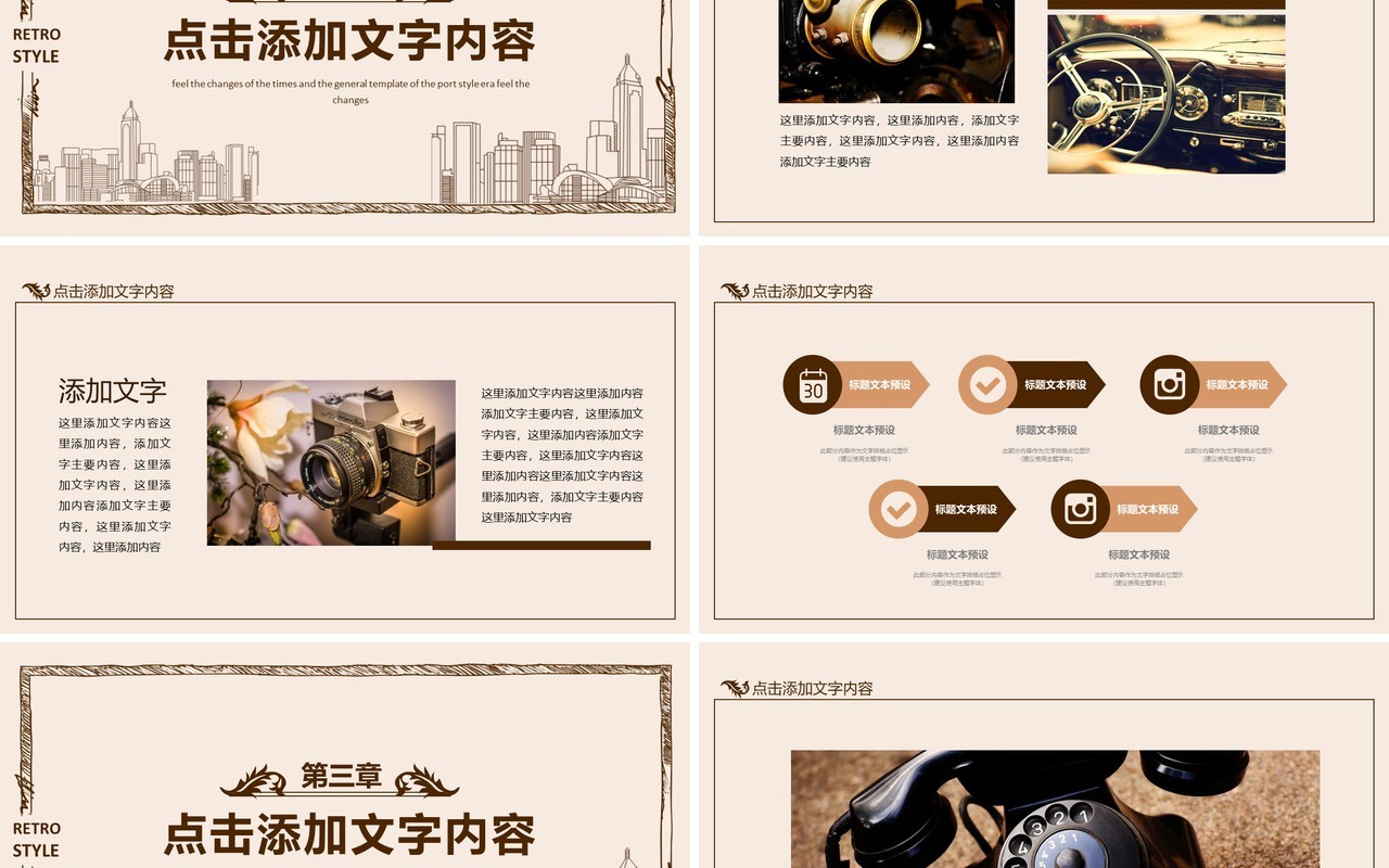 感受时代变迁港风时代通用模板动态PPT模板