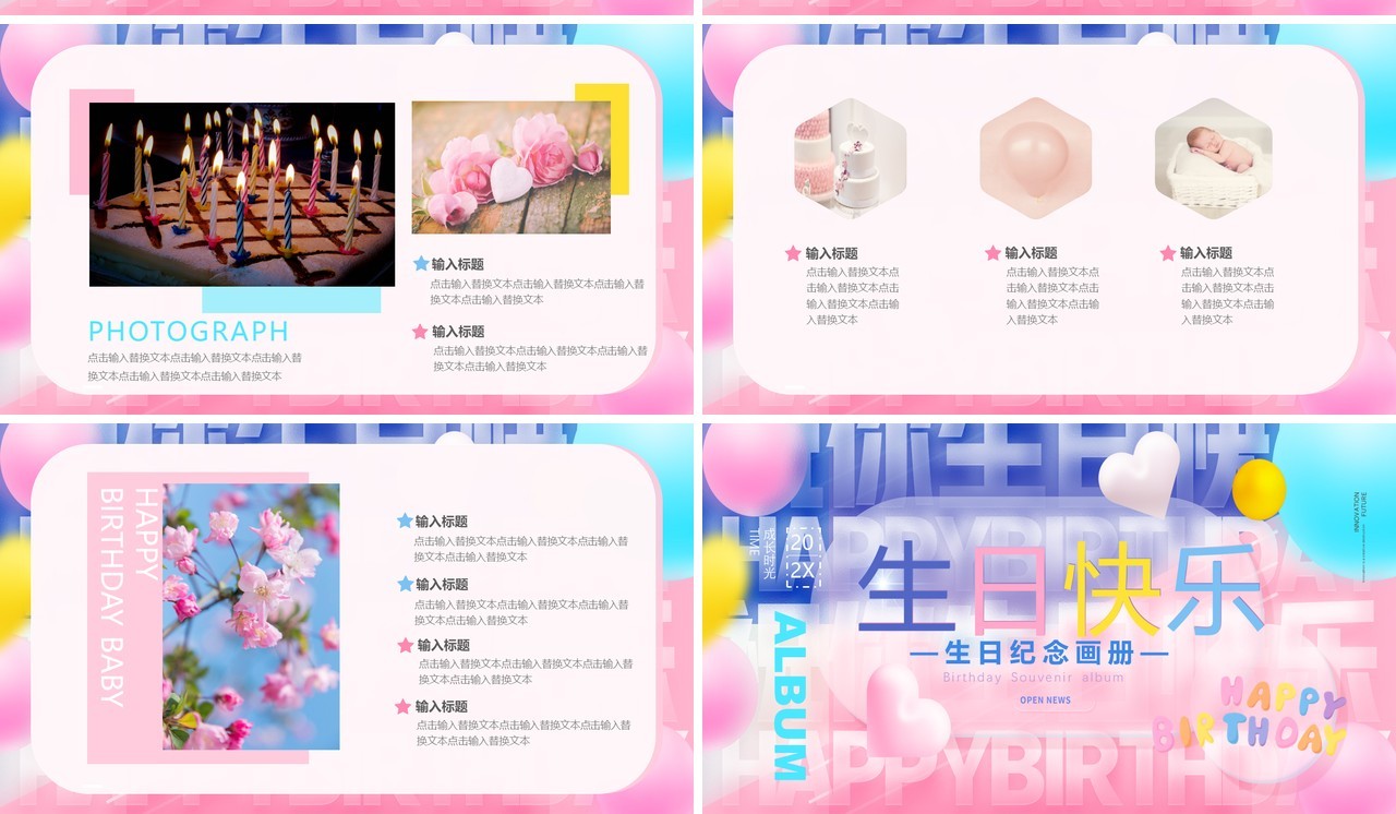 粉蓝色创意风生日纪念册PPT通用模板