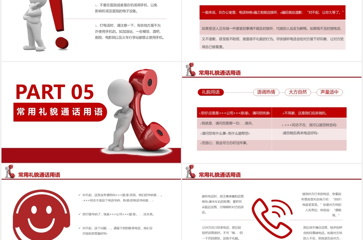 红色公司管理电话客服接听礼仪培训课程PPT模板