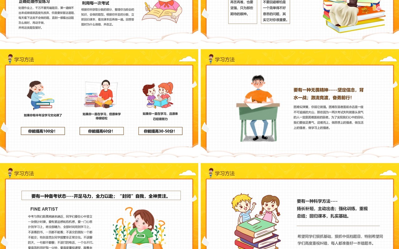 初三成在坚持励志主题班会动态PPT模板