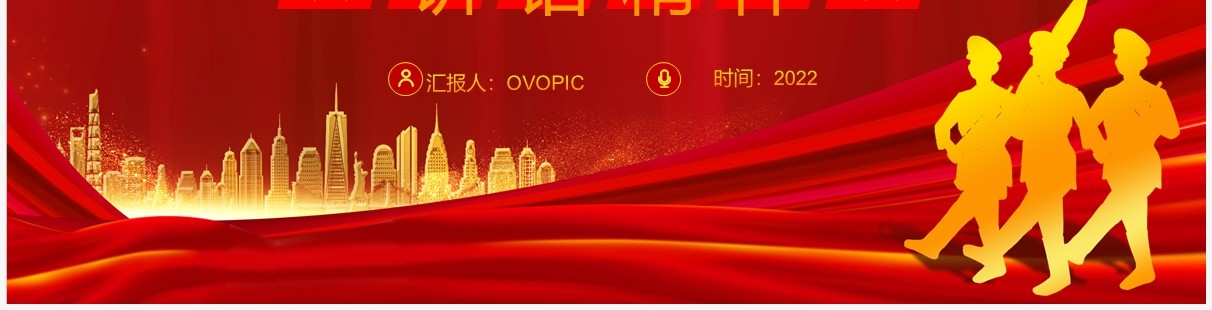 在中央统战工作会议上讲话精神PPT模板
