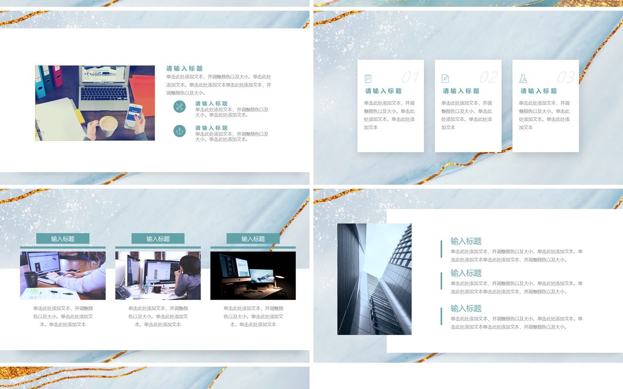 蓝色创意中国风鎏金商务工作报告动态PPT模板