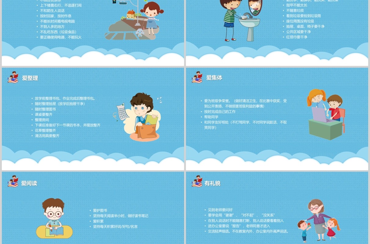 蓝色春季开学第一课主题班会PPT模板