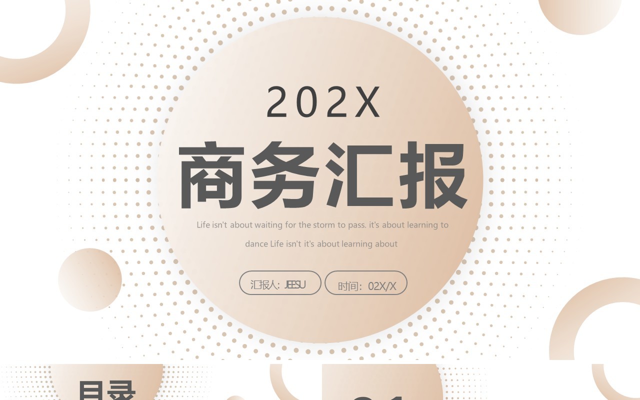 金色几何简约风工作总结报告PPT模板