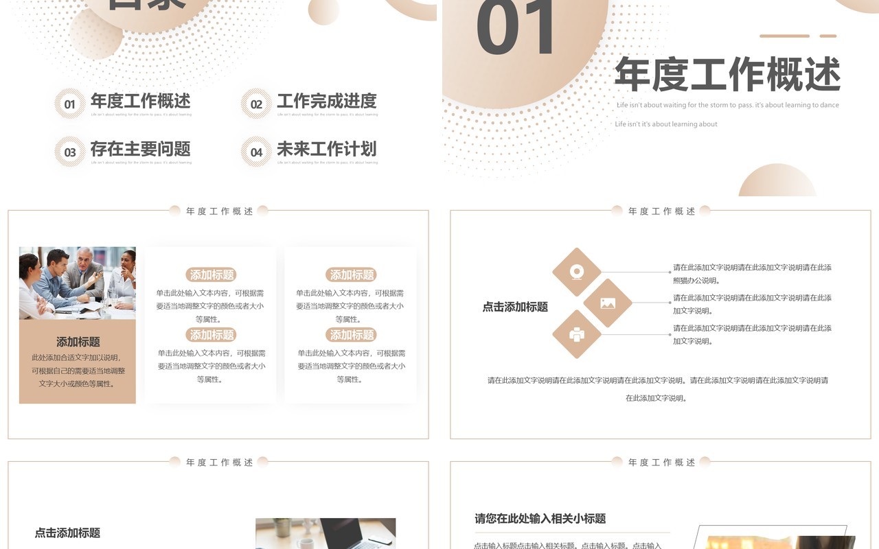 金色几何简约风工作总结报告PPT模板