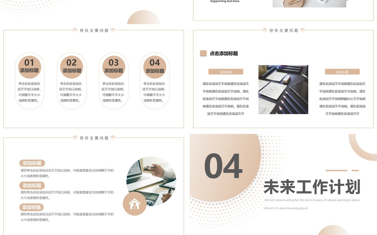 金色几何简约风工作总结报告PPT模板