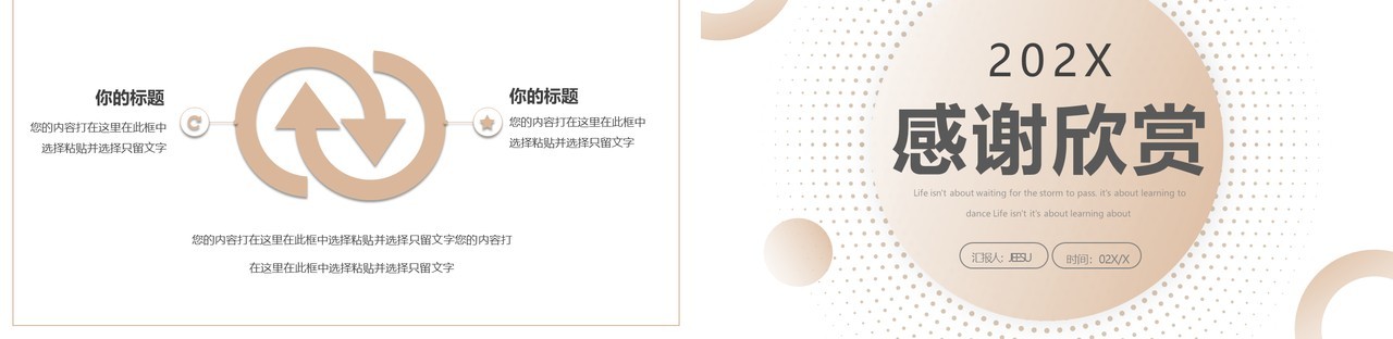 金色几何简约风工作总结报告PPT模板