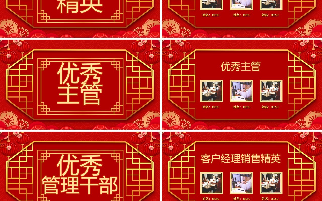 红色中国风2022开门红通用PPT模板