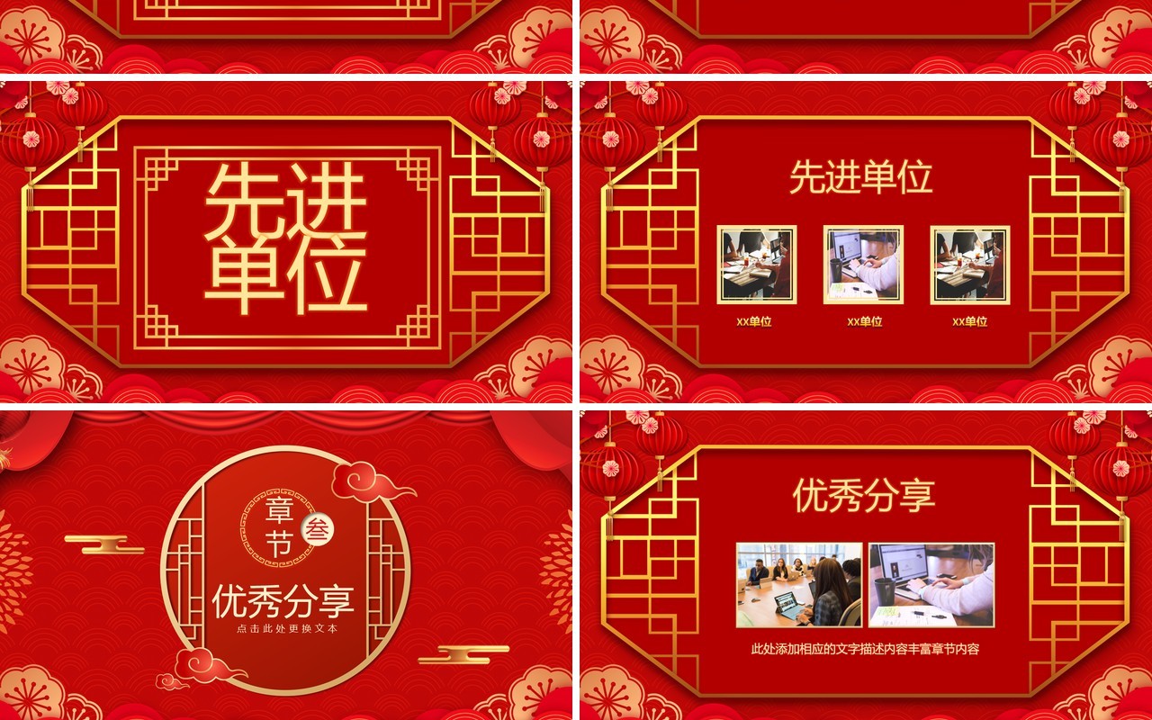红色中国风2022开门红通用PPT模板