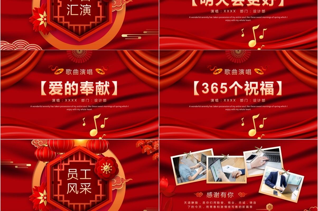 鼠年颁奖表彰年会总结PPT模板23