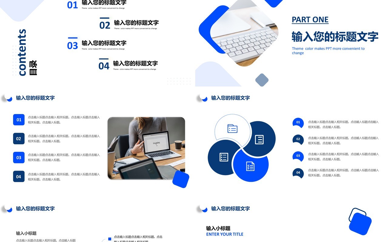 蓝色商务部门工作总结汇报PPT模板