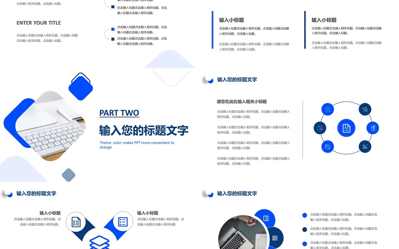 蓝色商务部门工作总结汇报PPT模板