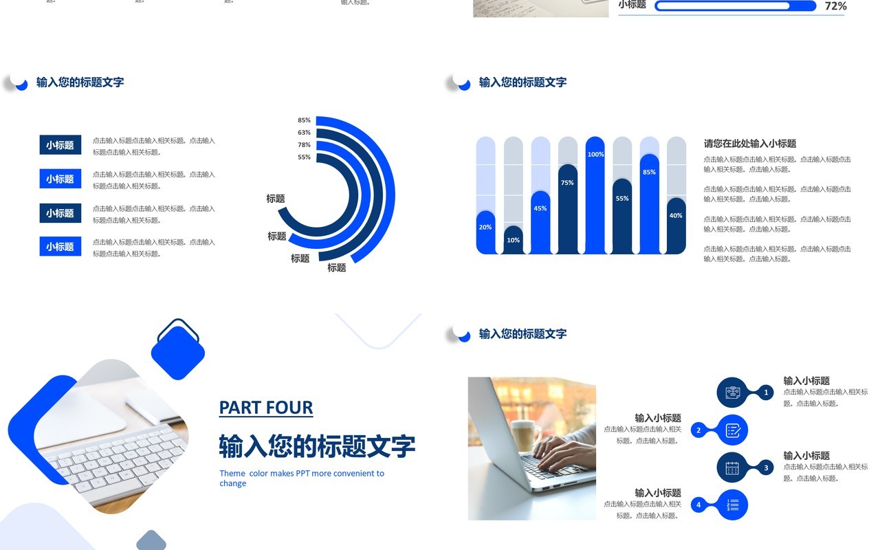 蓝色商务部门工作总结汇报PPT模板