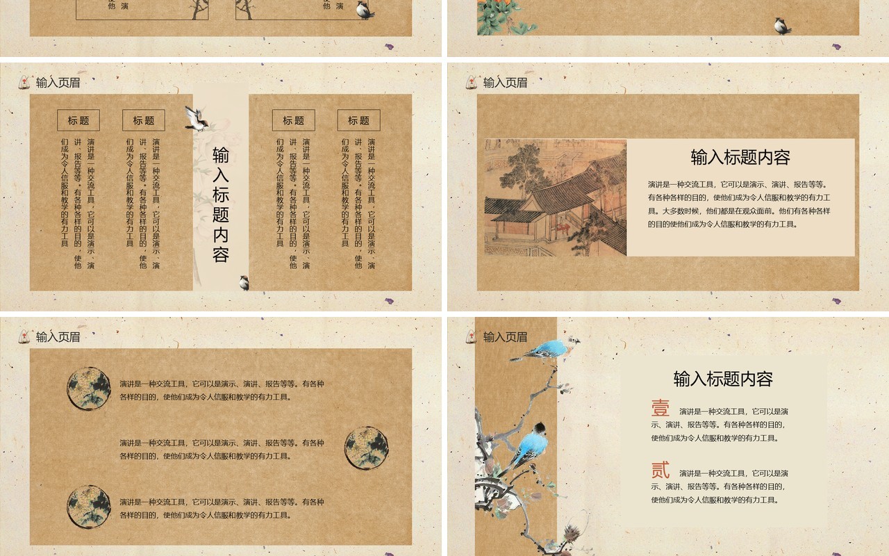 淡雅书香中国风教学课件PPT模板