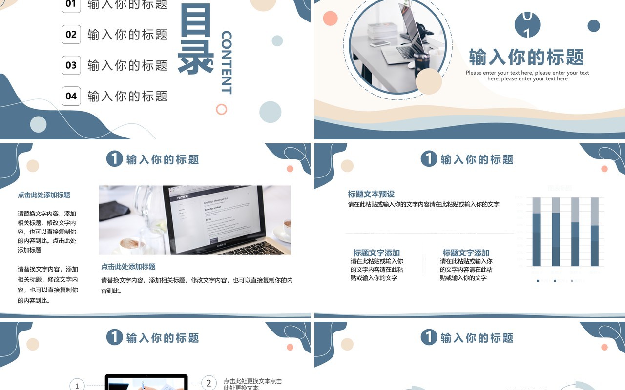 蓝色简约风商务工作总结汇报PPT模板