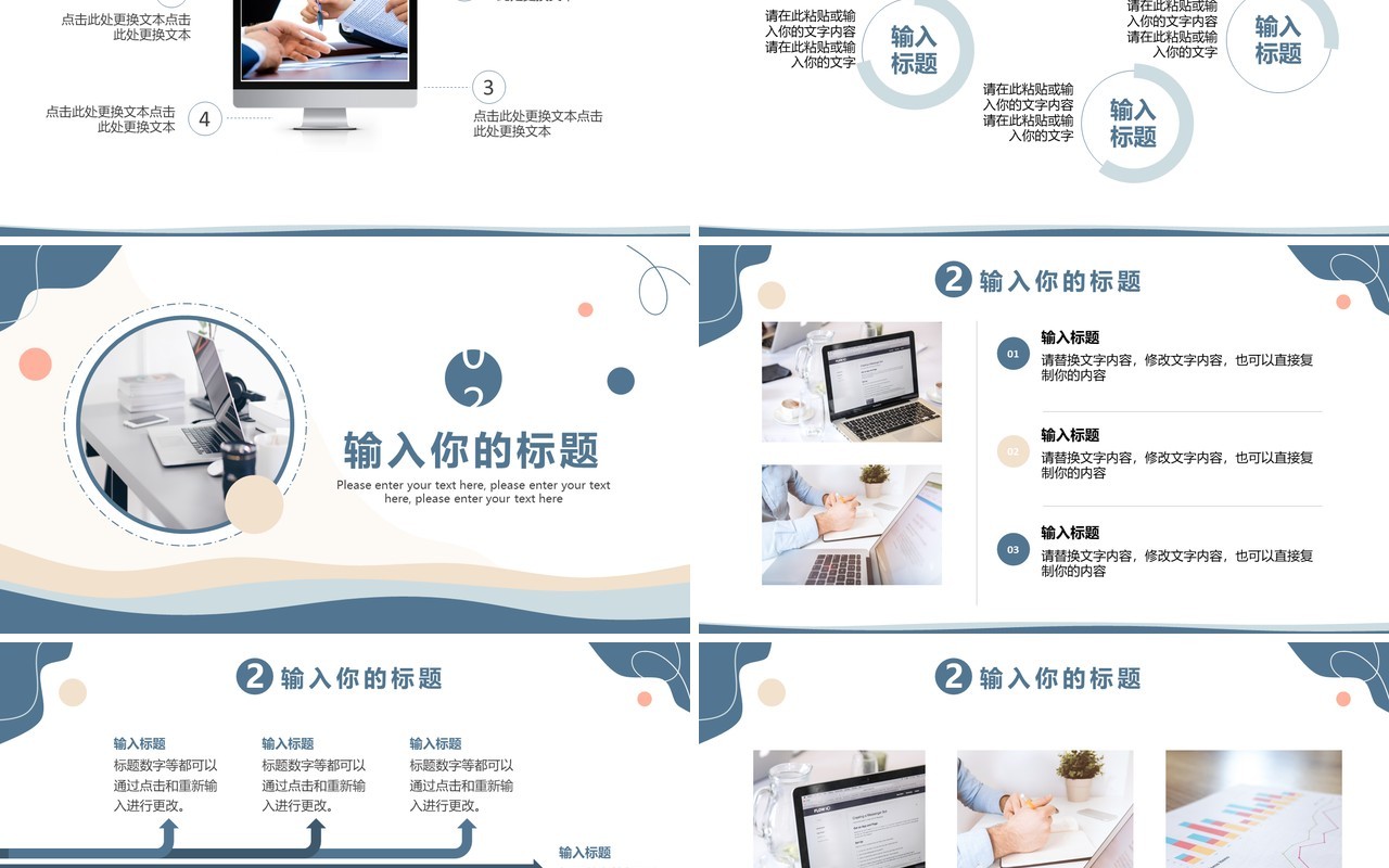 蓝色简约风商务工作总结汇报PPT模板
