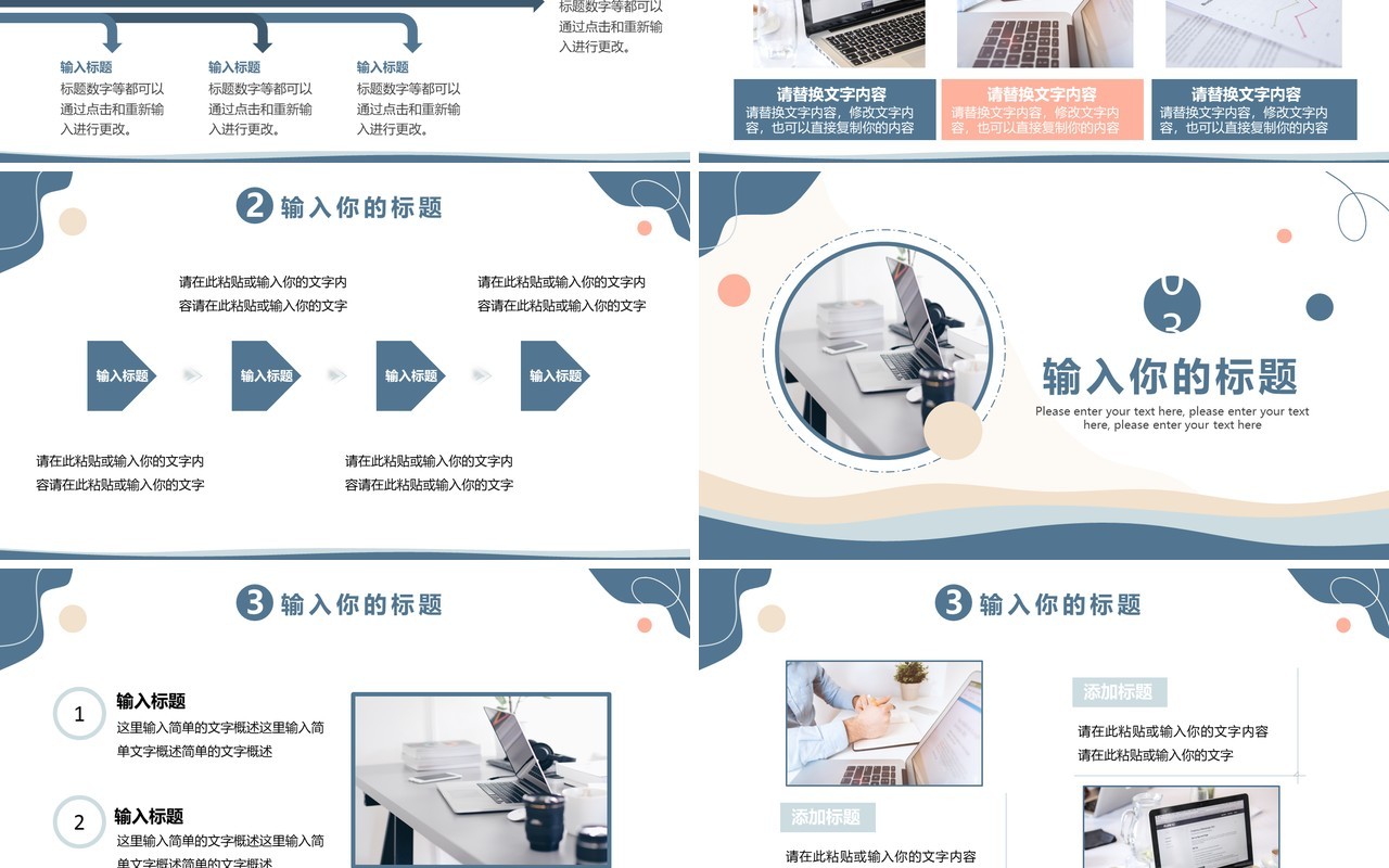 蓝色简约风商务工作总结汇报PPT模板
